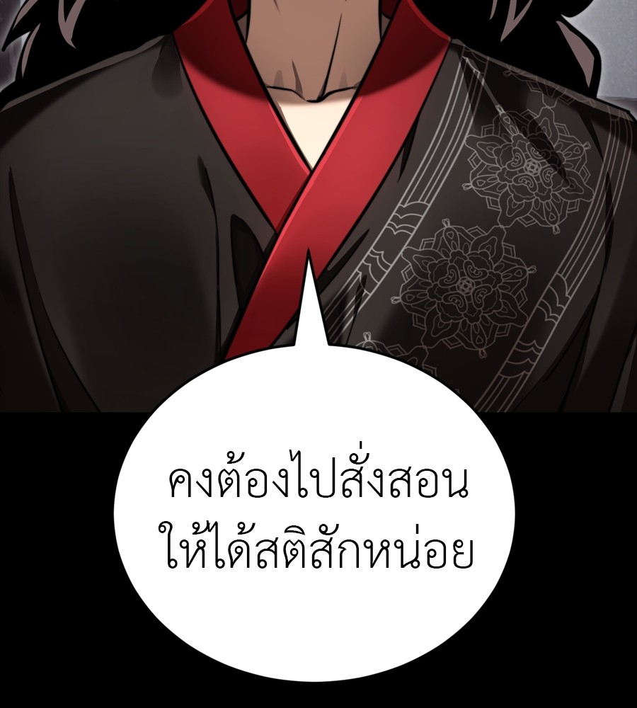 Reincarnation Path of The Underworld King ตอนที่ 35 98
