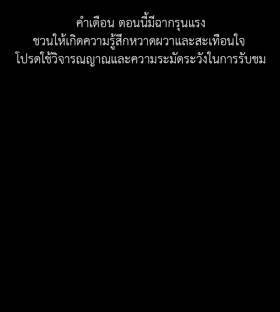 Reincarnation Path of The Underworld King ตอนที่ 36 1