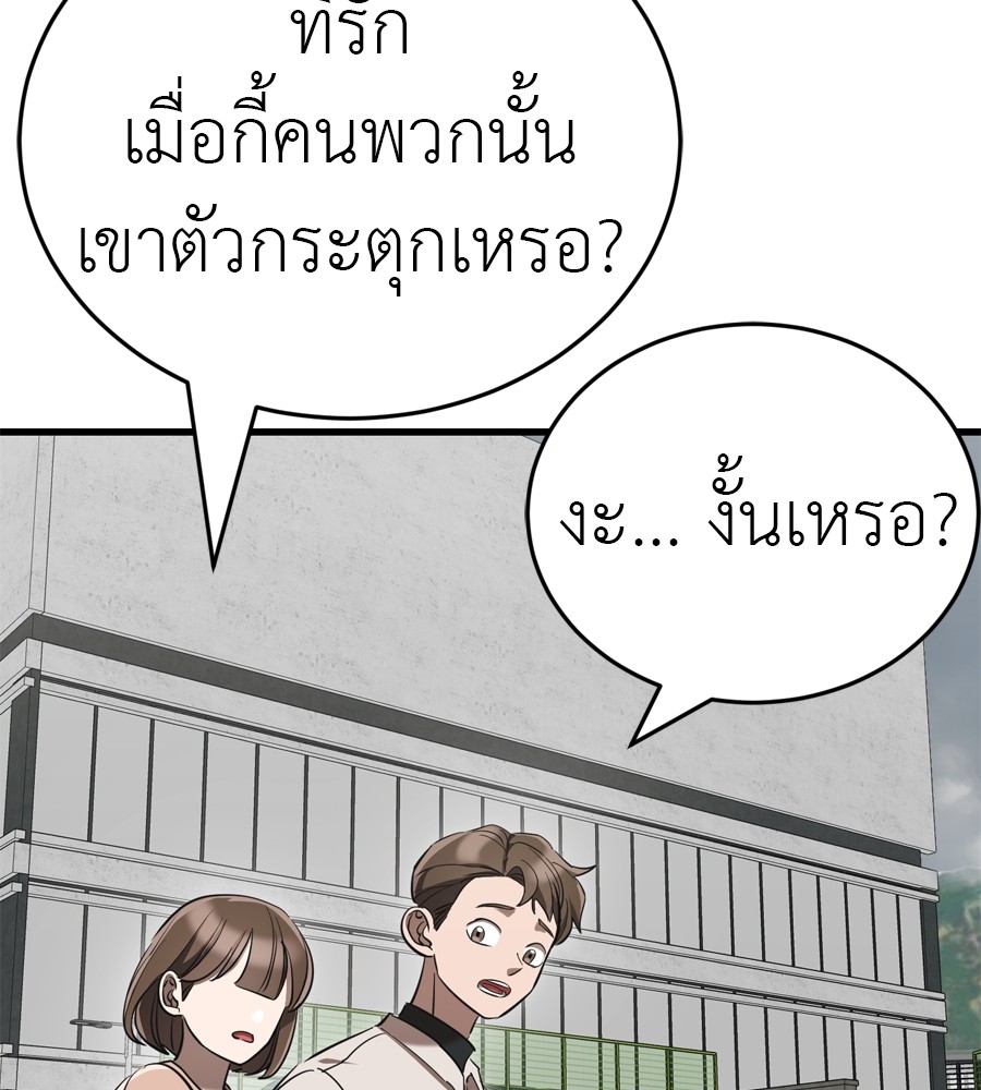Reincarnation Path of The Underworld King ตอนที่ 36 114