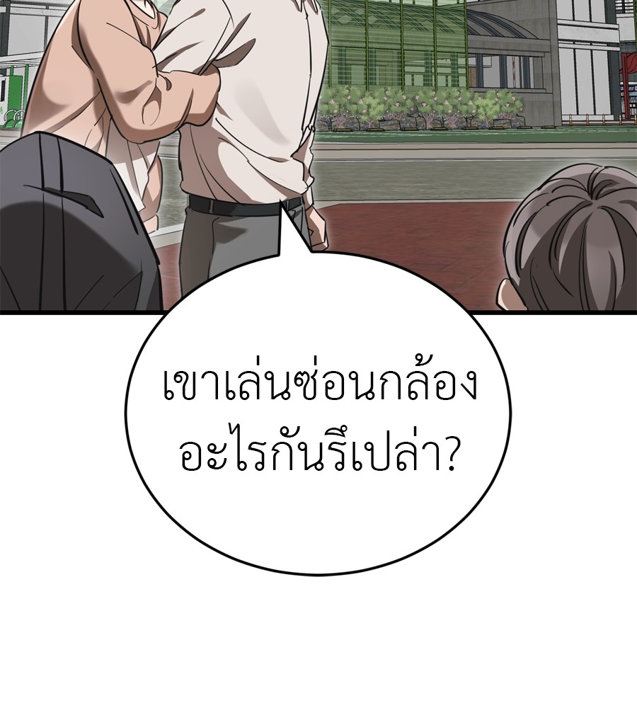 Reincarnation Path of The Underworld King ตอนที่ 36 115