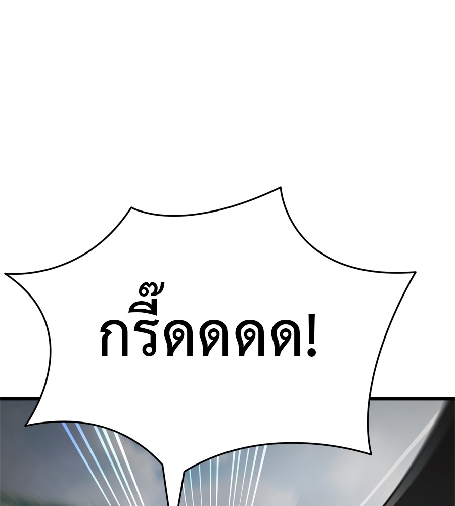 Reincarnation Path of The Underworld King ตอนที่ 36 127