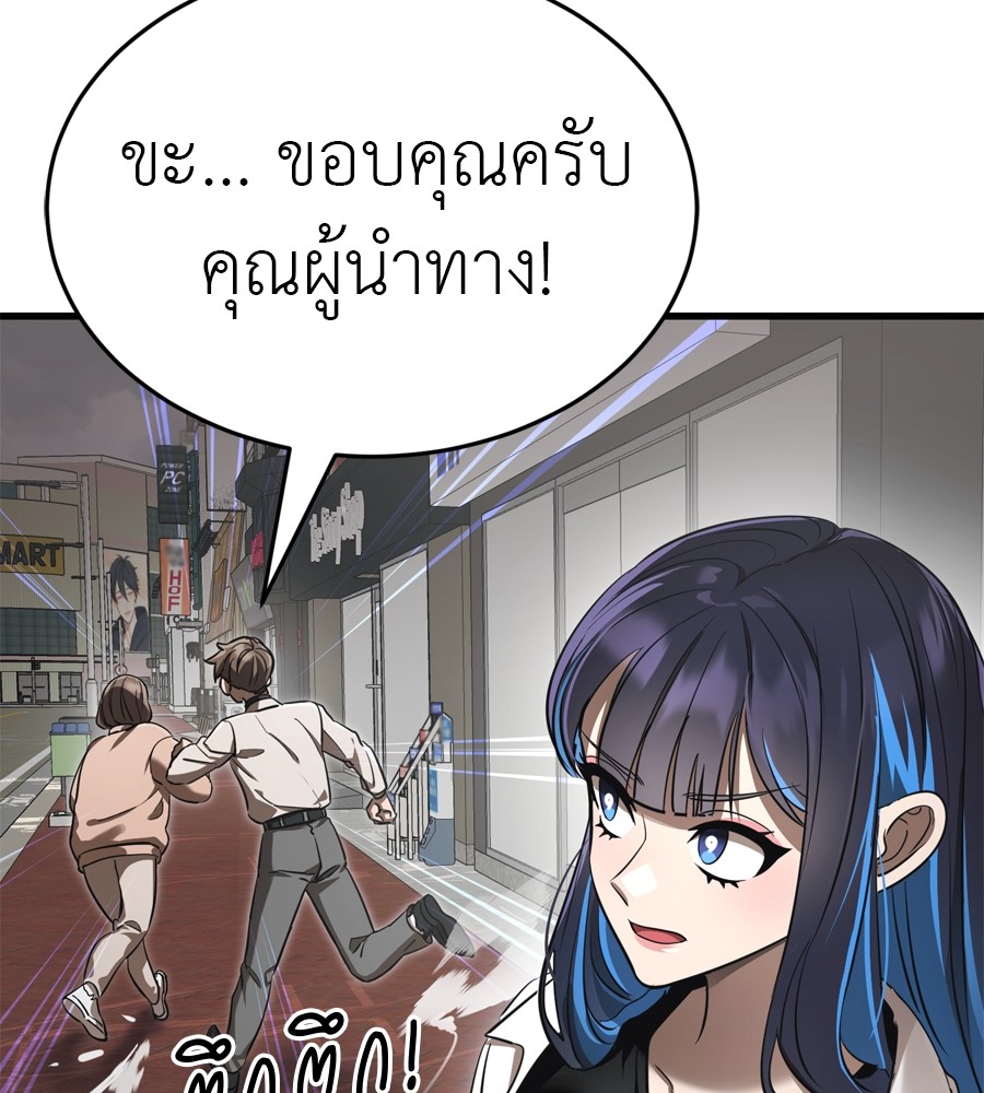 Reincarnation Path of The Underworld King ตอนที่ 36 134