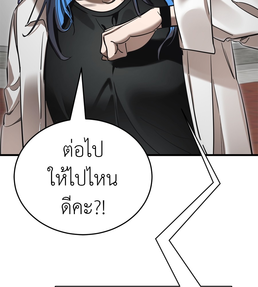 Reincarnation Path of The Underworld King ตอนที่ 36 138