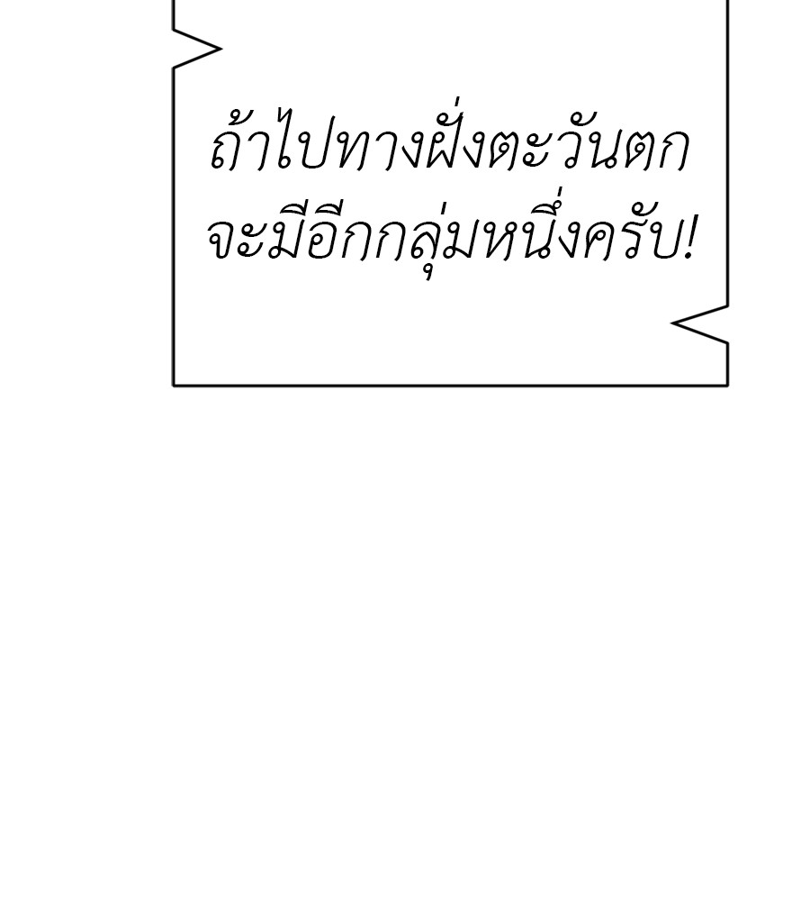 Reincarnation Path of The Underworld King ตอนที่ 36 139