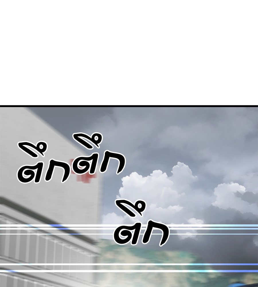 Reincarnation Path of The Underworld King ตอนที่ 36 140