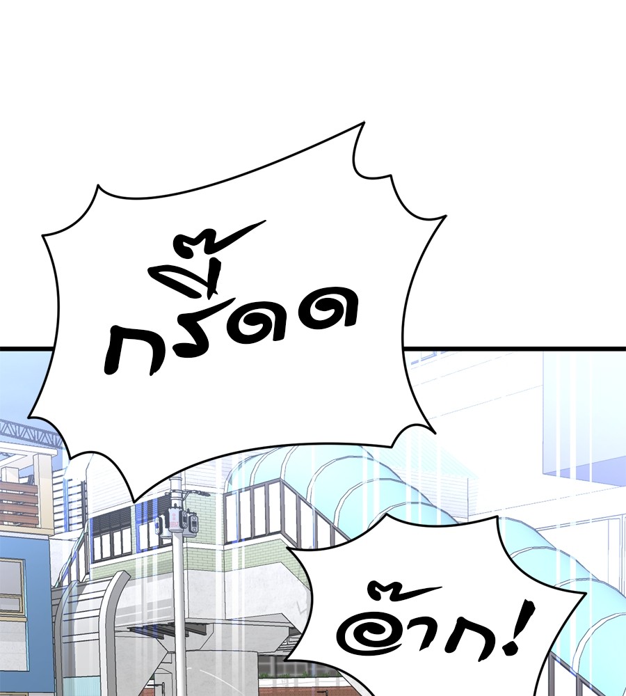 Reincarnation Path of The Underworld King ตอนที่ 36 143