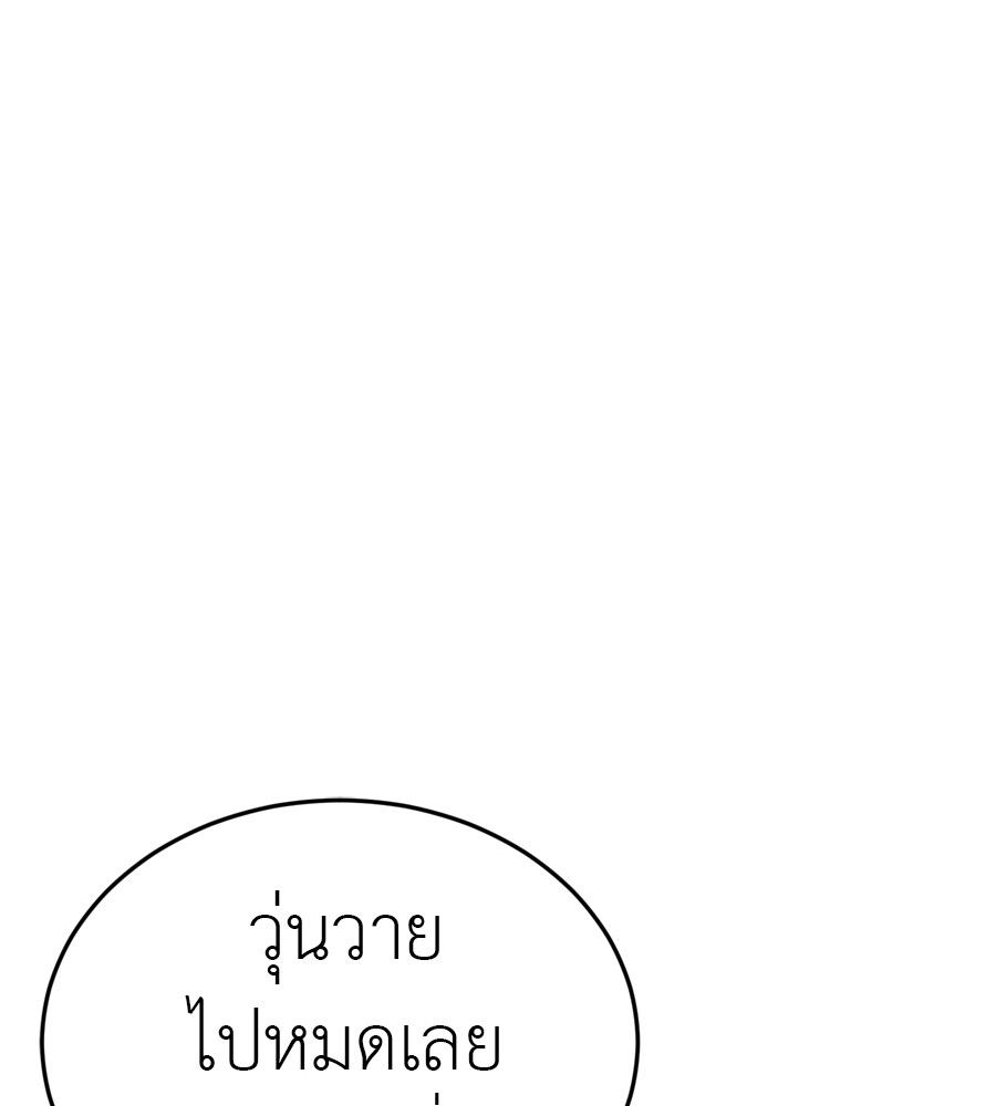 Reincarnation Path of The Underworld King ตอนที่ 36 148