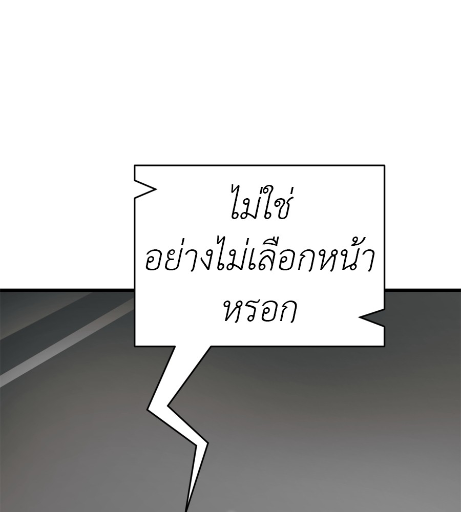 Reincarnation Path of The Underworld King ตอนที่ 36 151