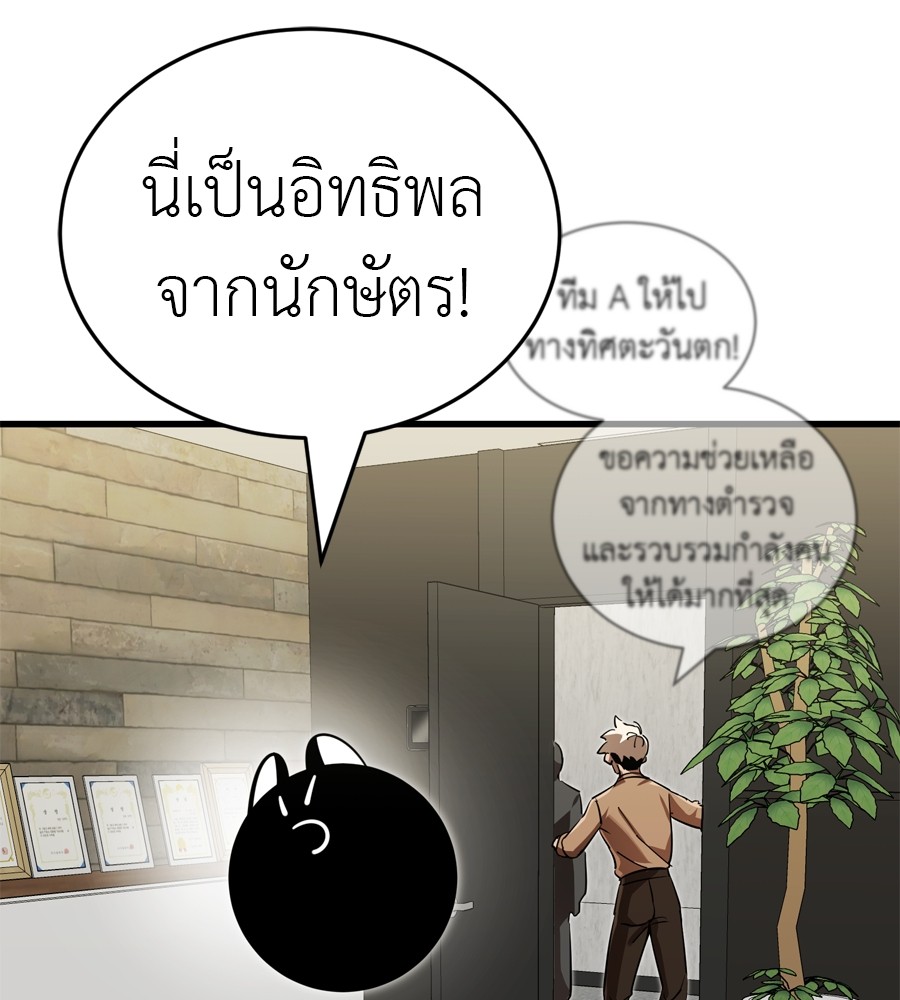 Reincarnation Path of The Underworld King ตอนที่ 36 154