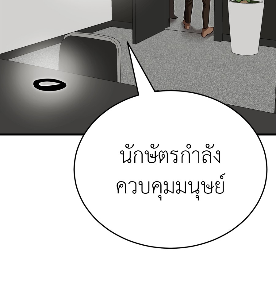 Reincarnation Path of The Underworld King ตอนที่ 36 155