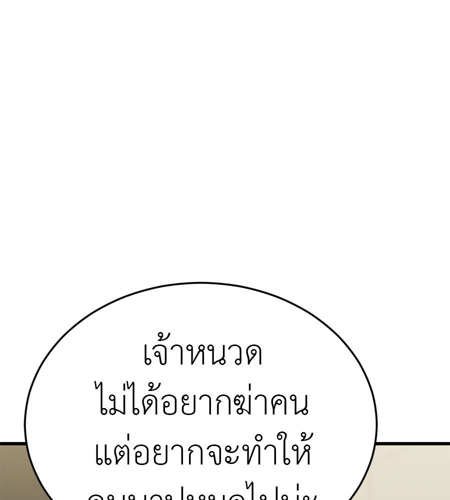 Reincarnation Path of The Underworld King ตอนที่ 36 161