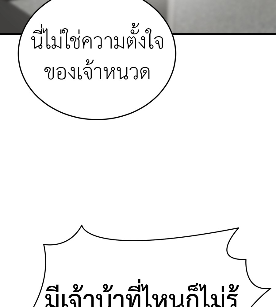 Reincarnation Path of The Underworld King ตอนที่ 36 163
