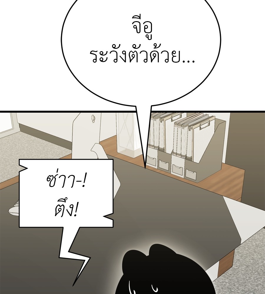 Reincarnation Path of The Underworld King ตอนที่ 36 165