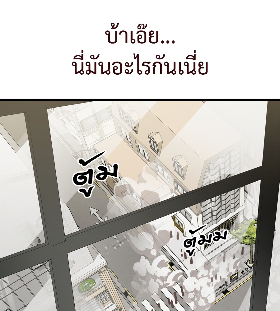 Reincarnation Path of The Underworld King ตอนที่ 36 168