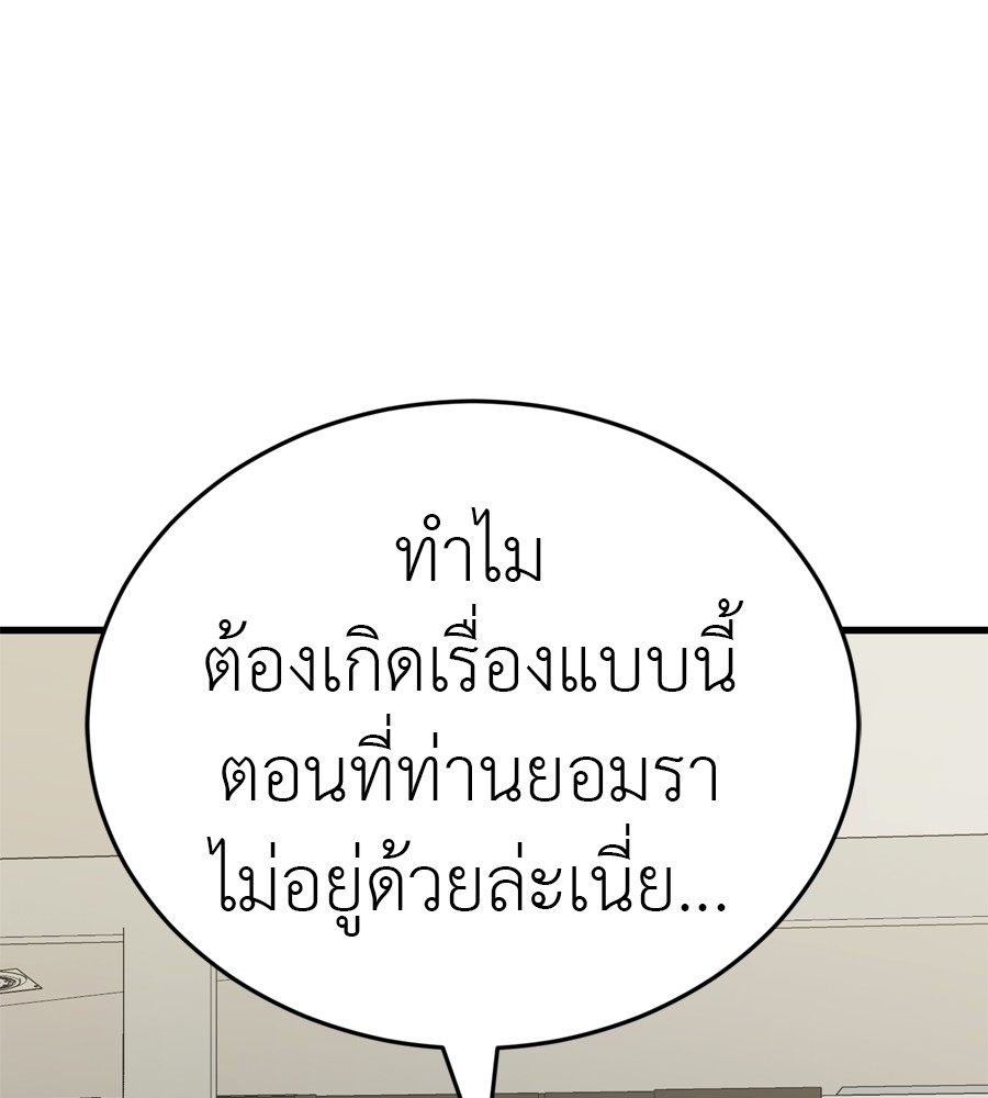 Reincarnation Path of The Underworld King ตอนที่ 36 170