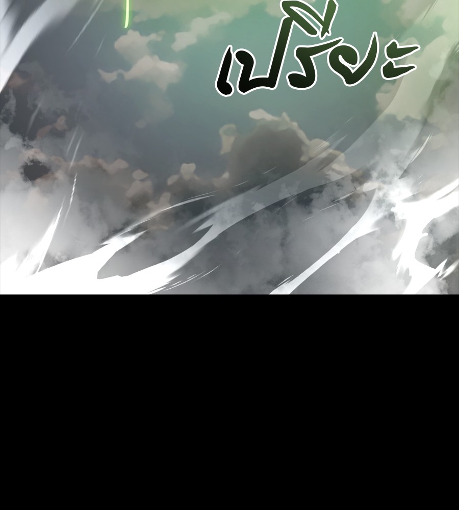 Reincarnation Path of The Underworld King ตอนที่ 36 180