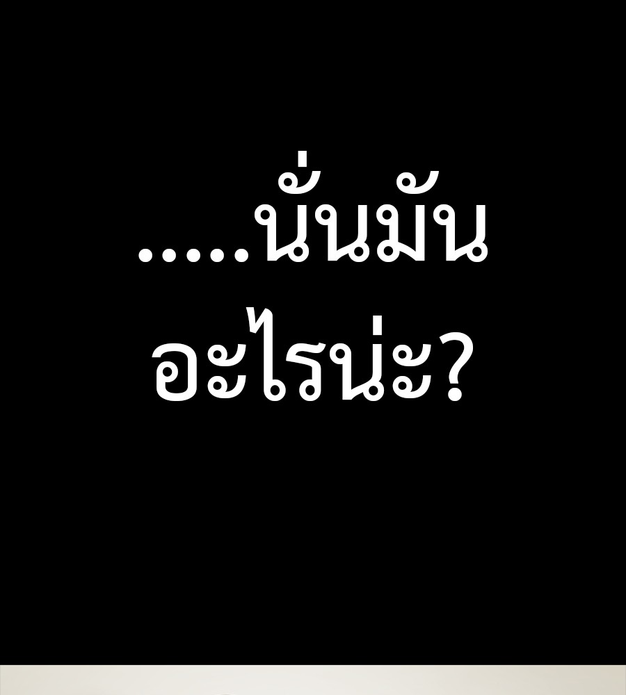Reincarnation Path of The Underworld King ตอนที่ 36 181