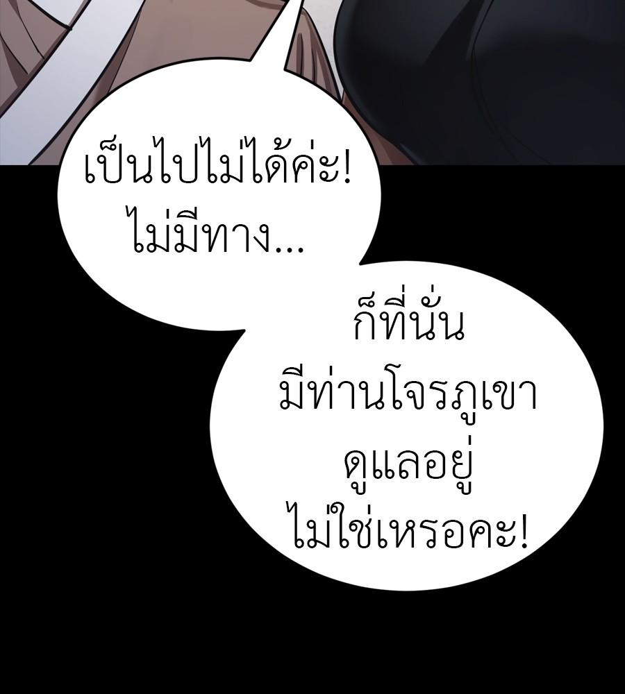 Reincarnation Path of The Underworld King ตอนที่ 36 186