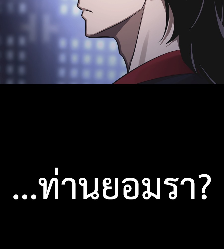 Reincarnation Path of The Underworld King ตอนที่ 36 191