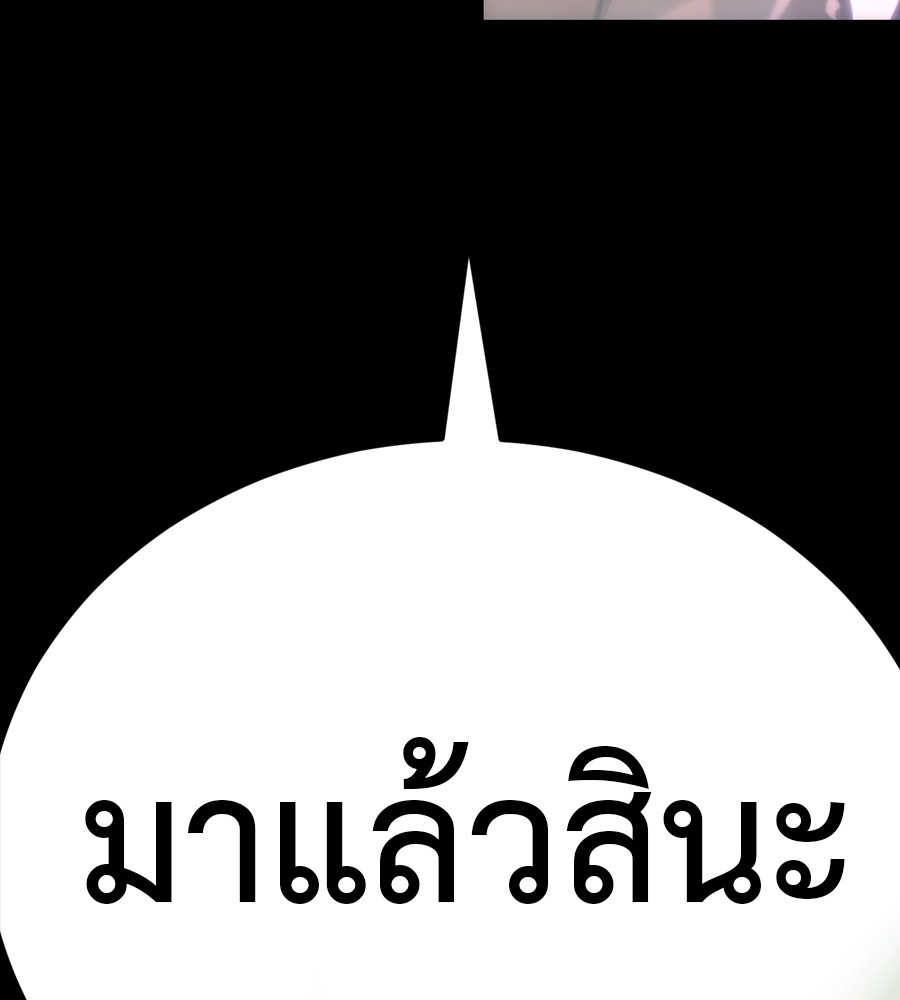 Reincarnation Path of The Underworld King ตอนที่ 36 207
