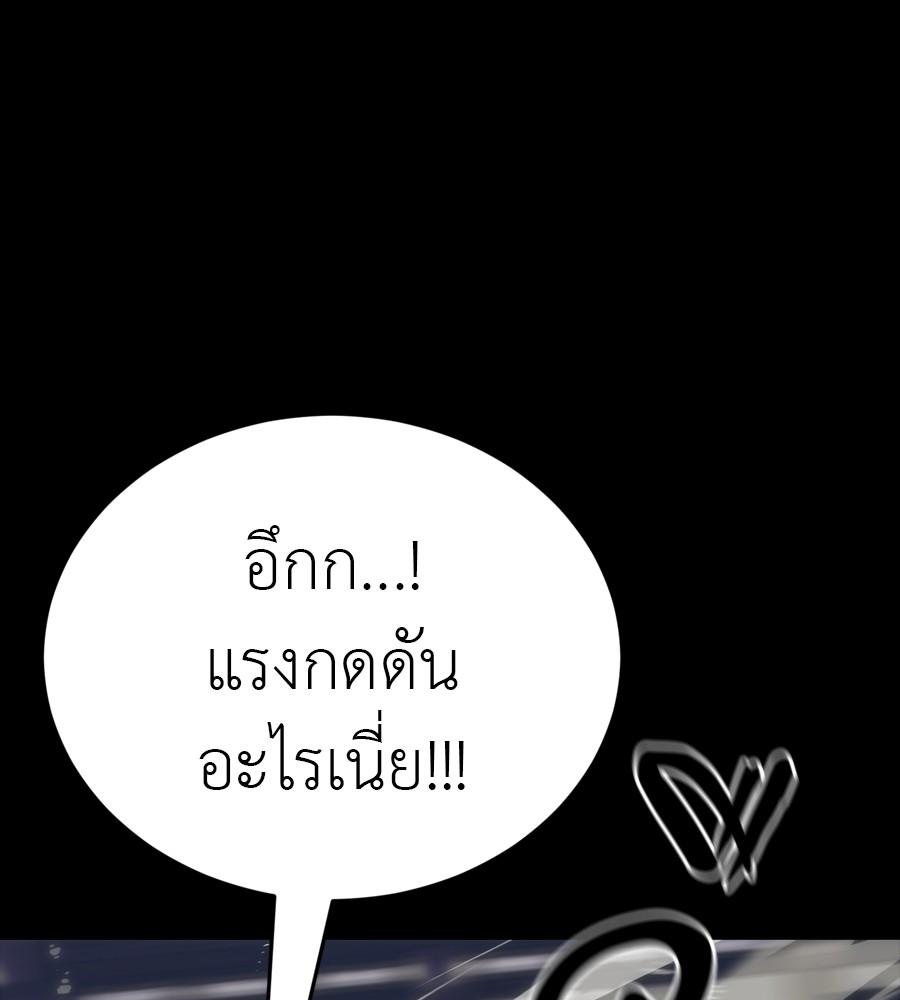 Reincarnation Path of The Underworld King ตอนที่ 36 211