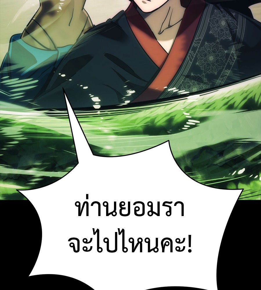 Reincarnation Path of The Underworld King ตอนที่ 36 213