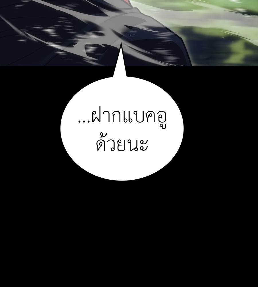 Reincarnation Path of The Underworld King ตอนที่ 36 216