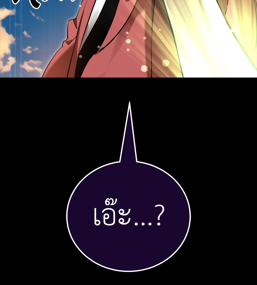 Reincarnation Path of The Underworld King ตอนที่ 36 23