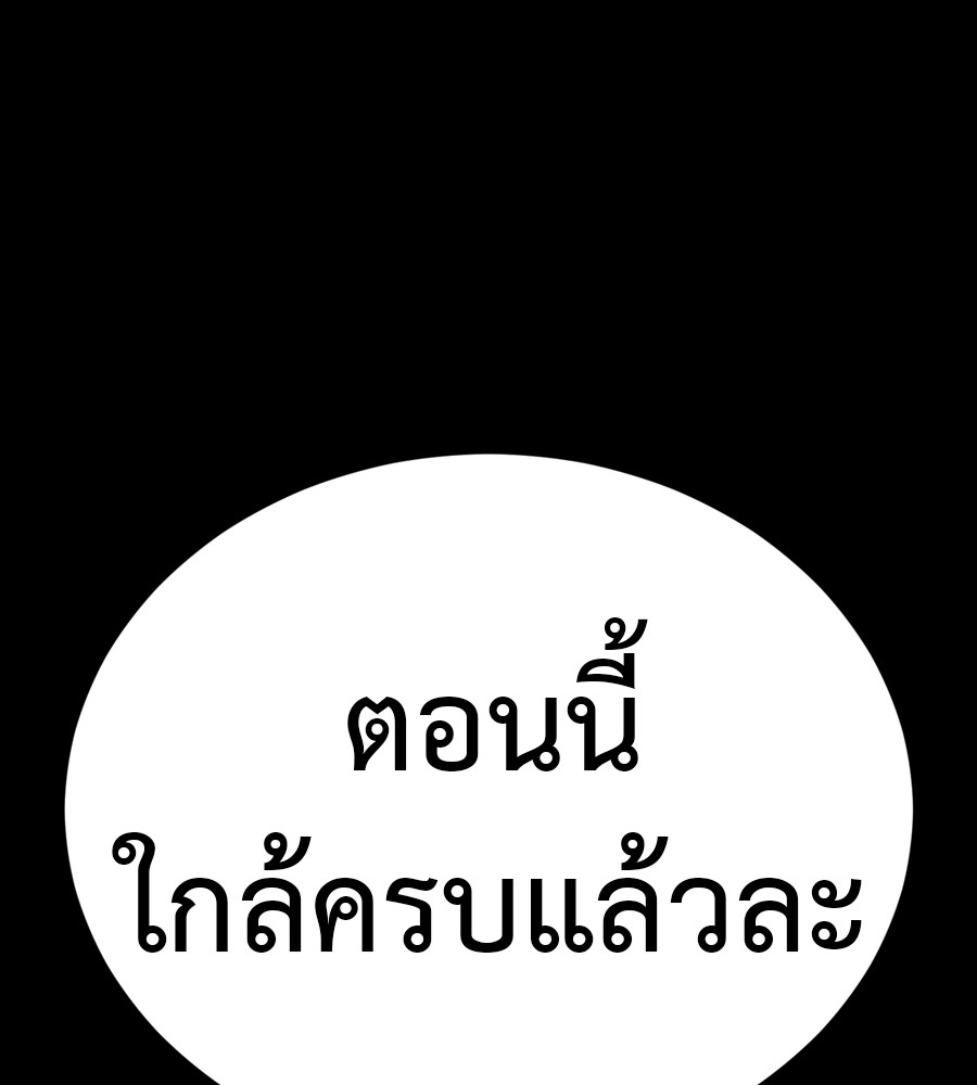 Reincarnation Path of The Underworld King ตอนที่ 36 259