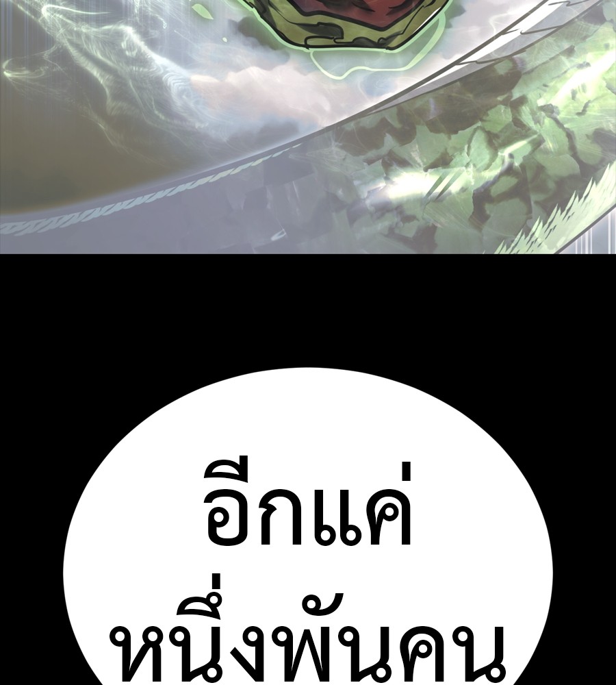 Reincarnation Path of The Underworld King ตอนที่ 36 265