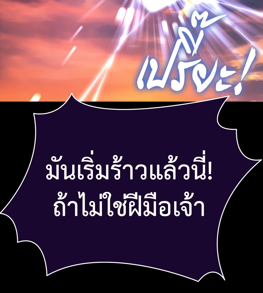 Reincarnation Path of The Underworld King ตอนที่ 36 3
