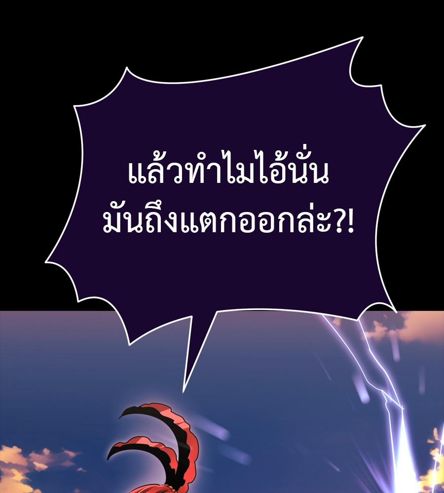 Reincarnation Path of The Underworld King ตอนที่ 36 4