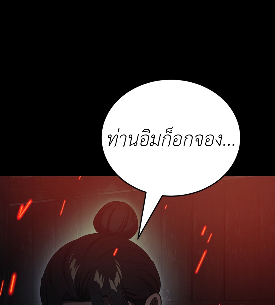 Reincarnation Path of The Underworld King ตอนที่ 36 41