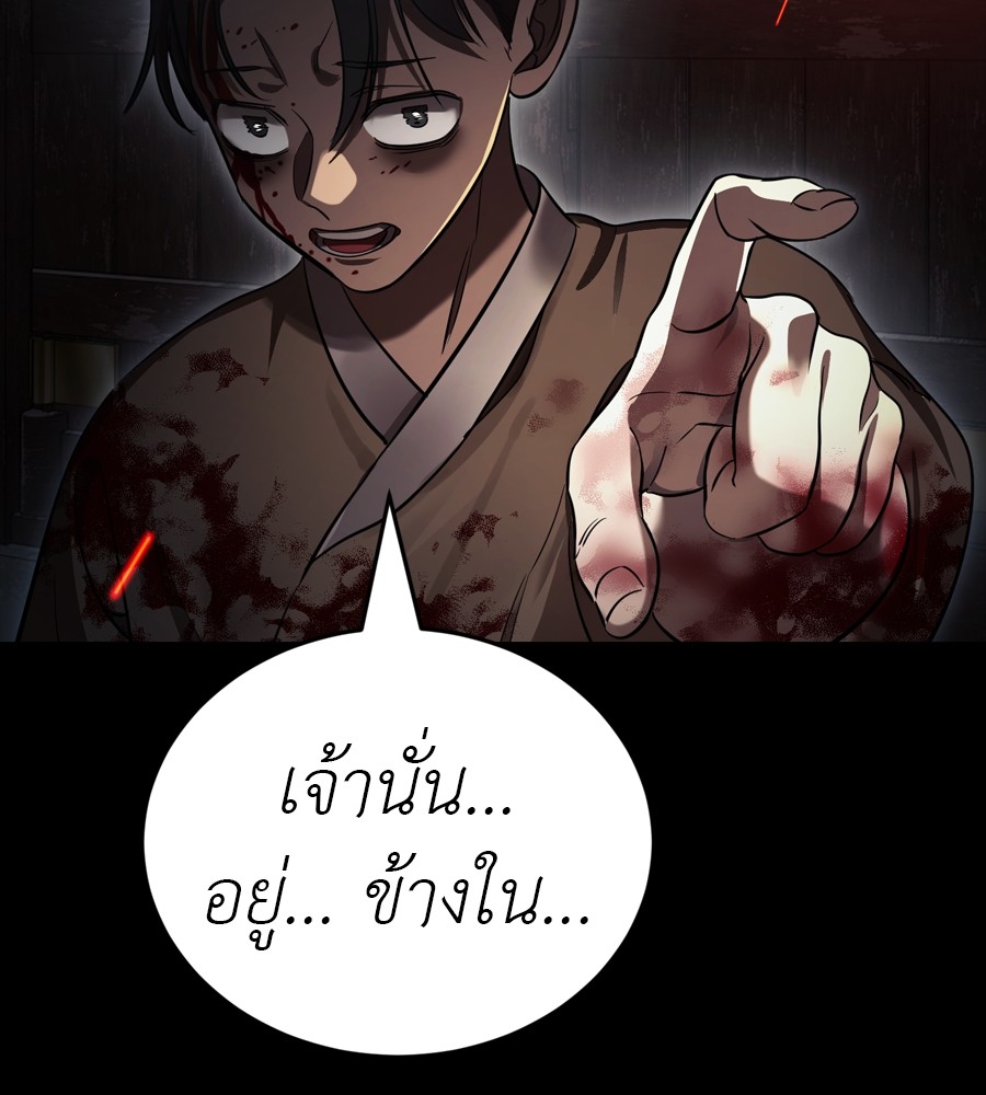Reincarnation Path of The Underworld King ตอนที่ 36 42