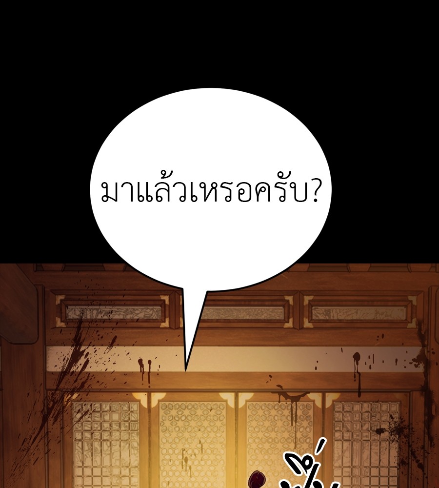 Reincarnation Path of The Underworld King ตอนที่ 36 53