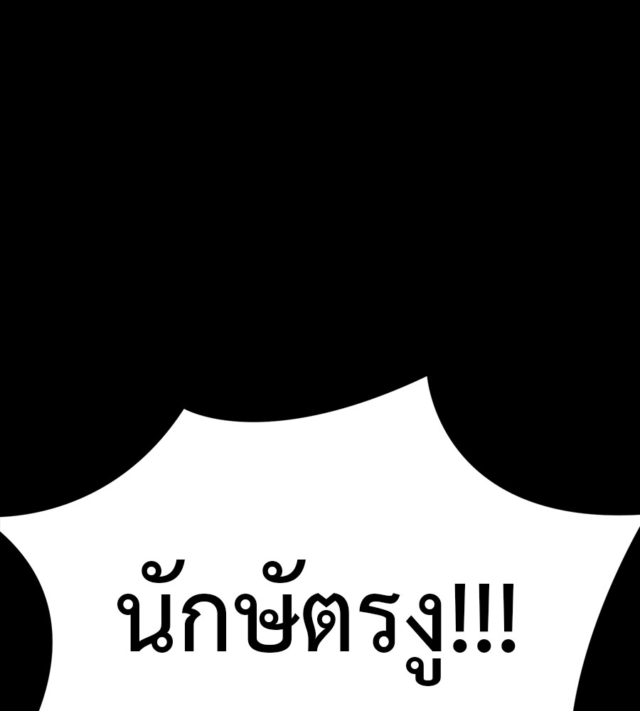 Reincarnation Path of The Underworld King ตอนที่ 36 59