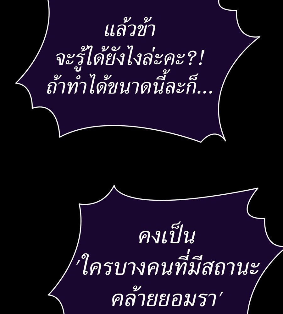 Reincarnation Path of The Underworld King ตอนที่ 36 6