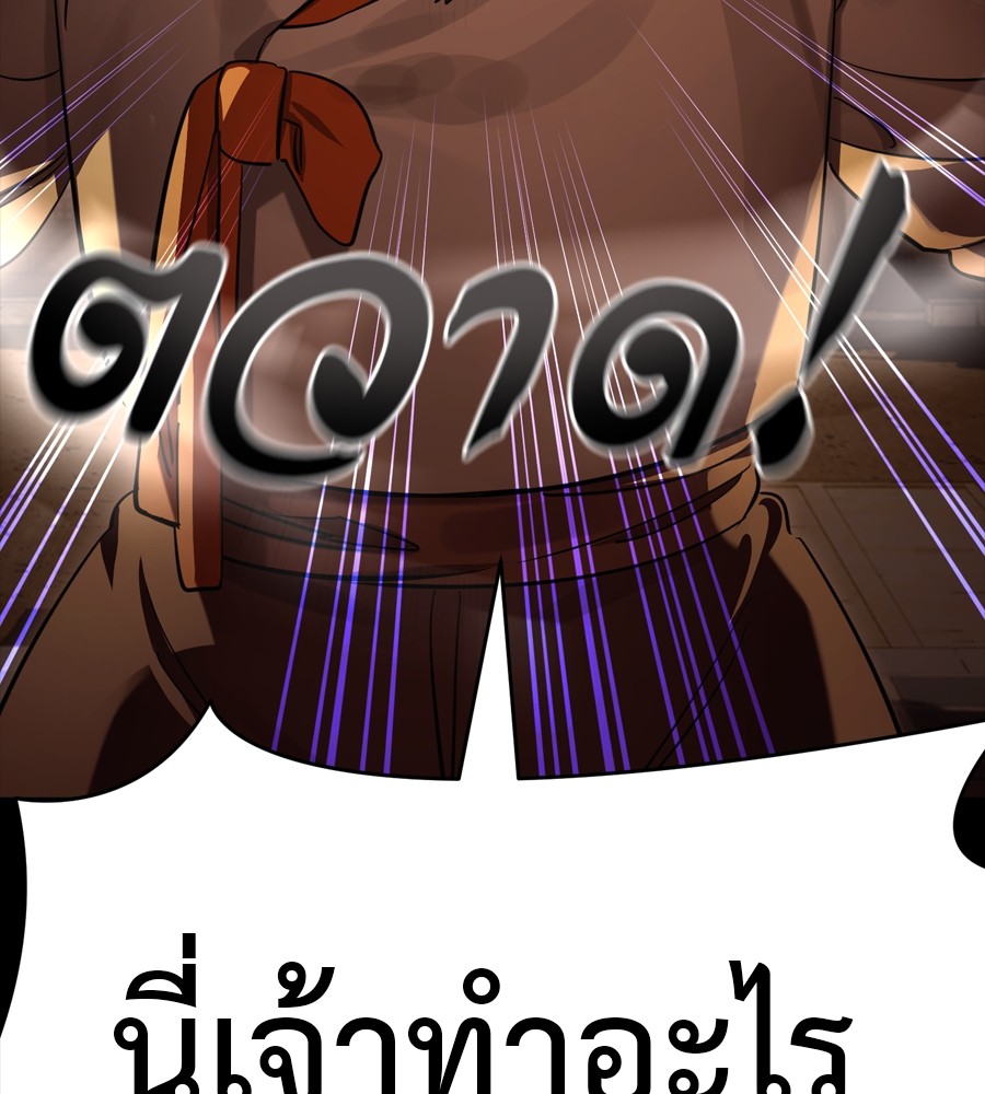 Reincarnation Path of The Underworld King ตอนที่ 36 61