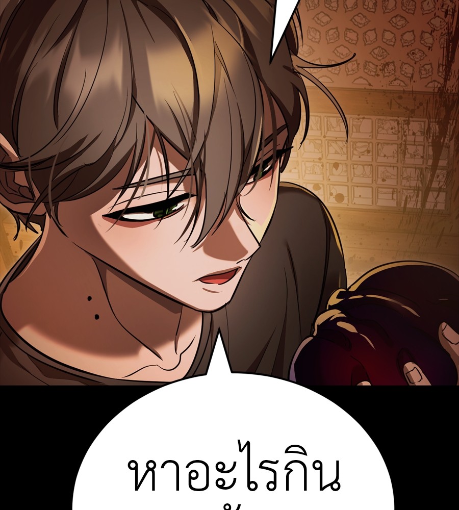 Reincarnation Path of The Underworld King ตอนที่ 36 66