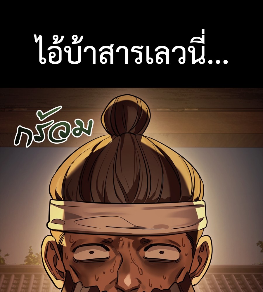 Reincarnation Path of The Underworld King ตอนที่ 36 71