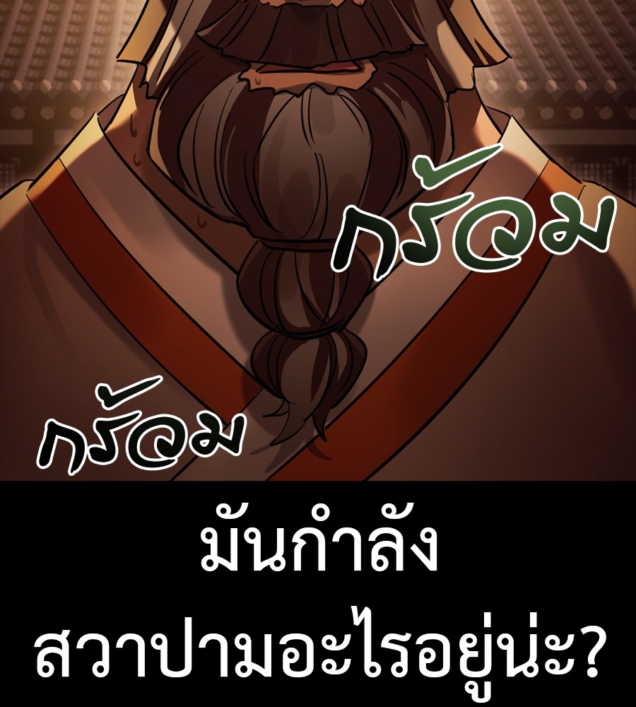 Reincarnation Path of The Underworld King ตอนที่ 36 72