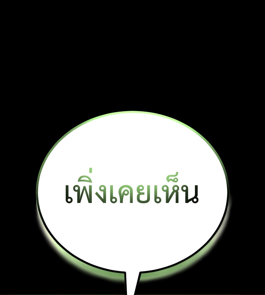 Reincarnation Path of The Underworld King ตอนที่ 36 77