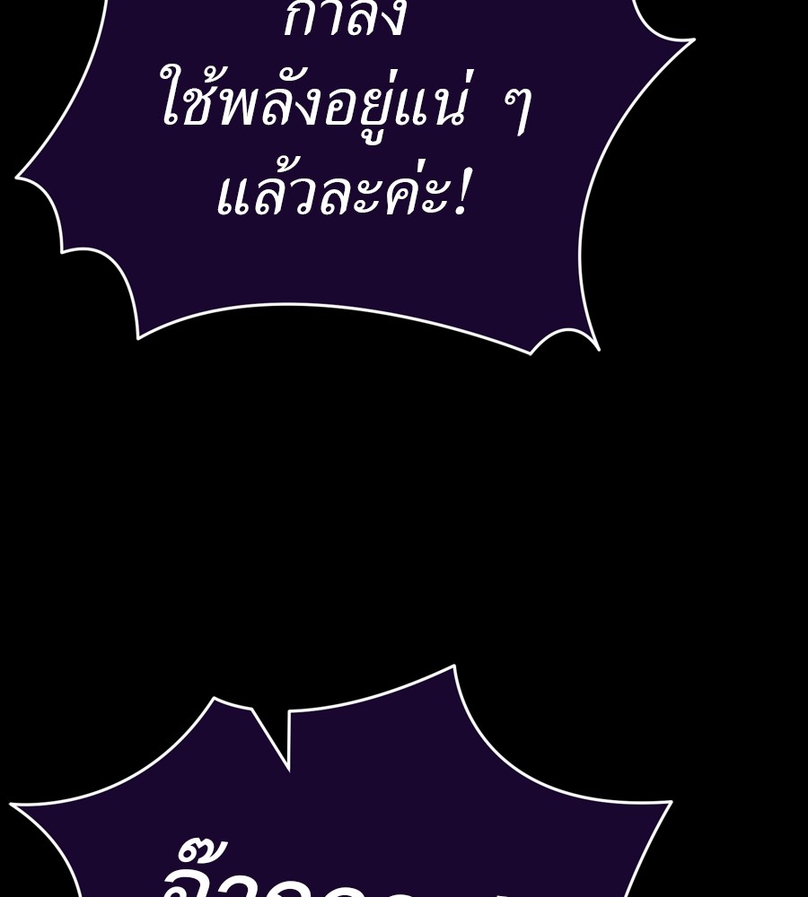 Reincarnation Path of The Underworld King ตอนที่ 36 8
