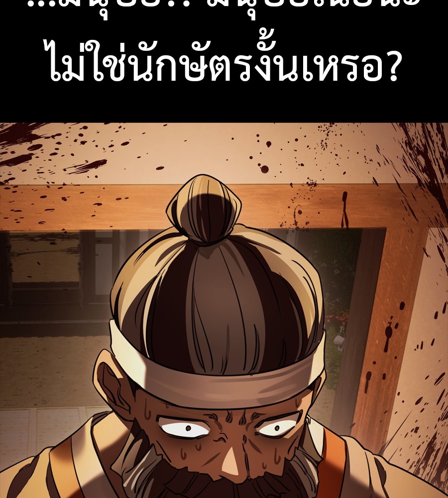 Reincarnation Path of The Underworld King ตอนที่ 36 81