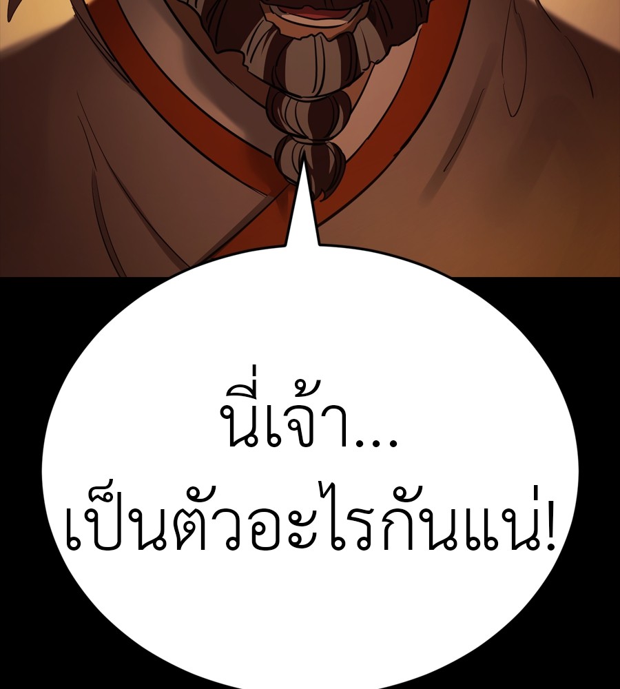 Reincarnation Path of The Underworld King ตอนที่ 36 82