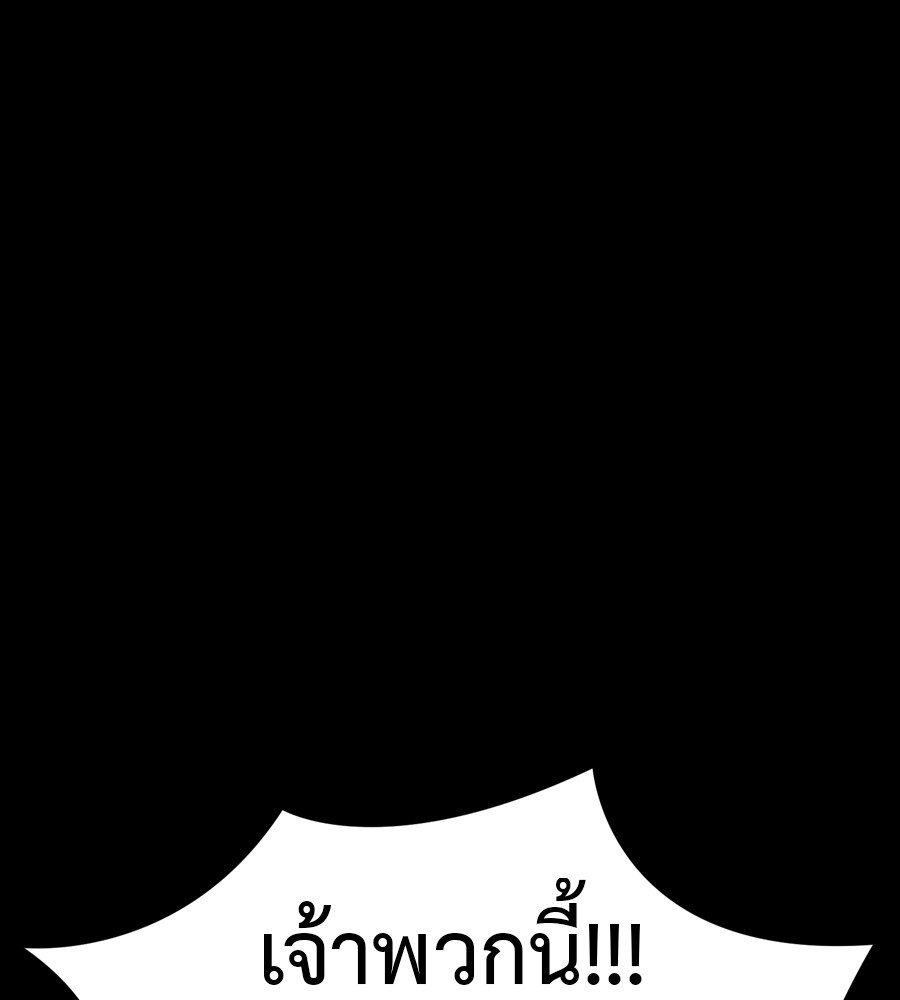 Reincarnation Path of The Underworld King ตอนที่ 36 88