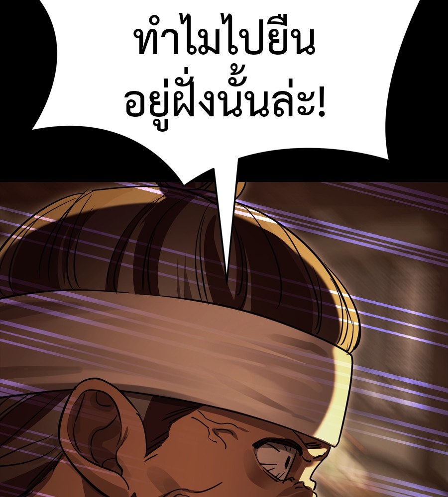 Reincarnation Path of The Underworld King ตอนที่ 36 89