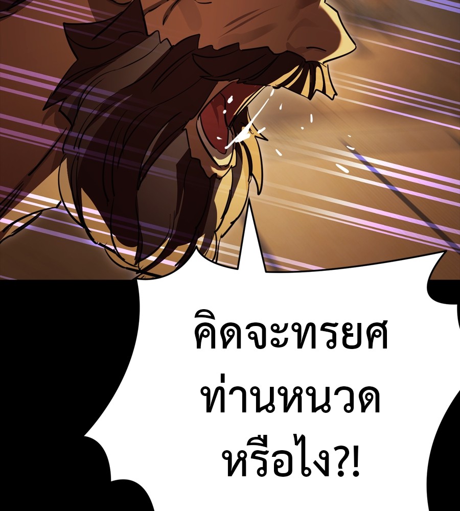 Reincarnation Path of The Underworld King ตอนที่ 36 90
