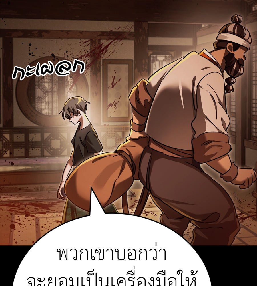 Reincarnation Path of The Underworld King ตอนที่ 36 93