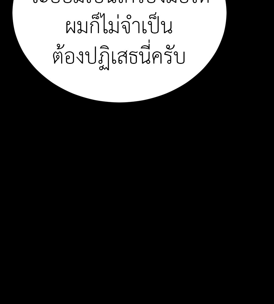 Reincarnation Path of The Underworld King ตอนที่ 36 94
